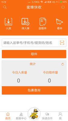 蜜蜂快收