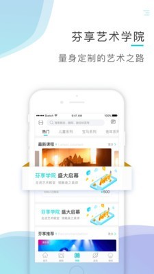 芬享音乐手机版下载安装免费最新版苹果