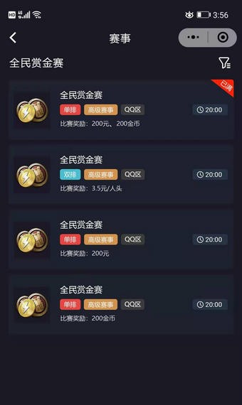 三三电竞最新版  v3.23.09图3
