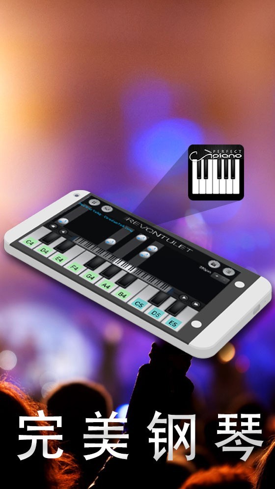完美钢琴最新版下载安装苹果  v7.3.5图4