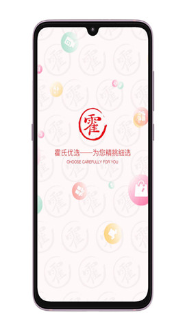 霍氏优选2024
