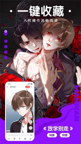 非非非非漫画破解版  v1.0.0图2