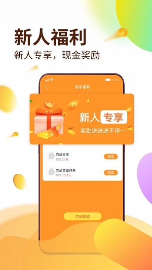 天下威客最新版本下载安装