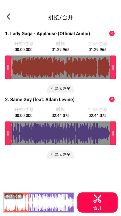 音频编辑转换器app下载免费安装苹果手机软件  v1.1.36图1