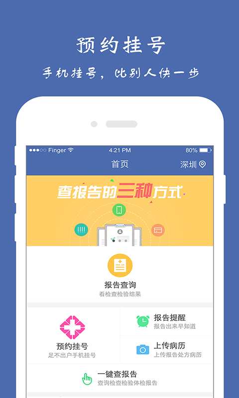 健康南阳