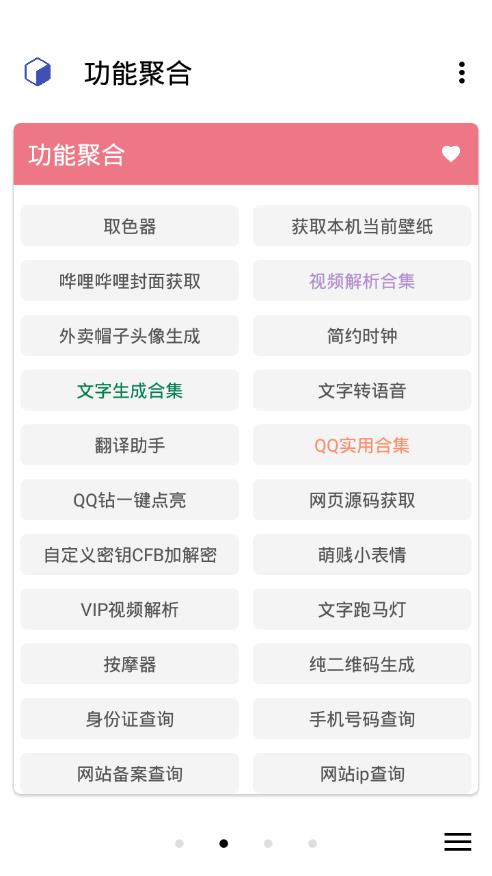 纯助手官网下载  v1.4图1
