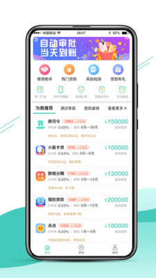 侬享贷款手机版  v9.0.95图1