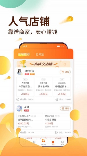 天下威客最新版本下载安装  v1.1图1