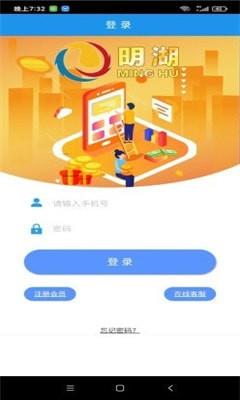 明湖免费版
