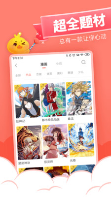 元气漫画手机版免费下载苹果版