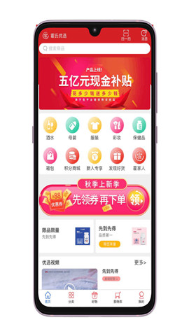 霍氏优选2024  v3.1.7图1
