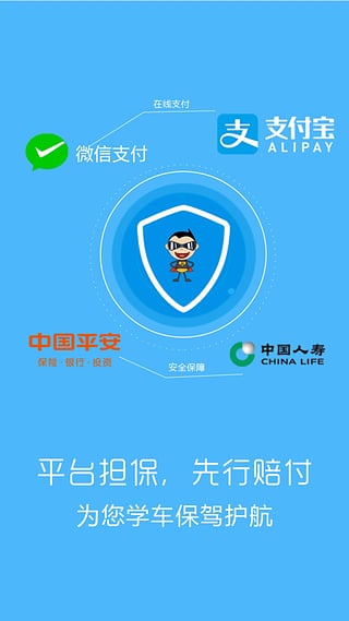 驿享驾考  v1.0图3