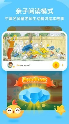 奇奇学英语app下载官方  v1.0.0图2