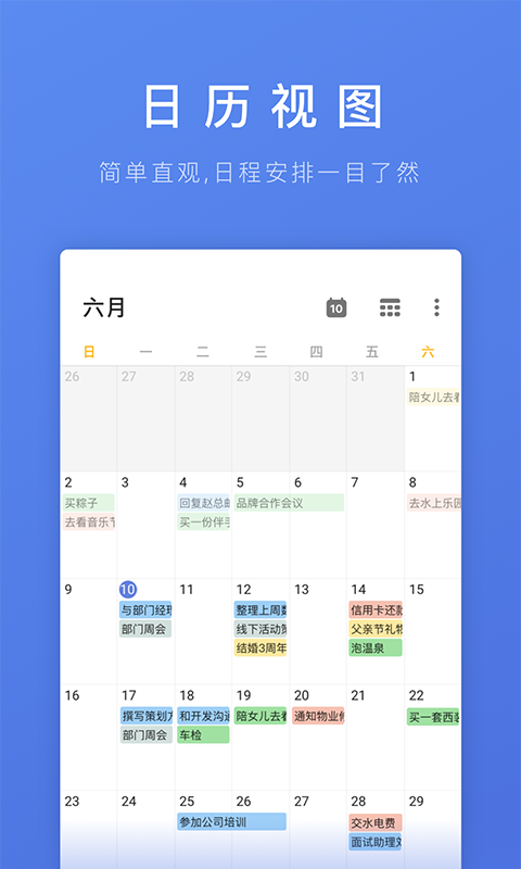 滴答清单电脑版桌面小部件  v1.0.0图2