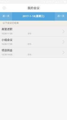 完美企业app下载安装官网手机版  v1.1.5图2