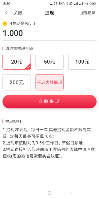 成语黄金屋软件下载