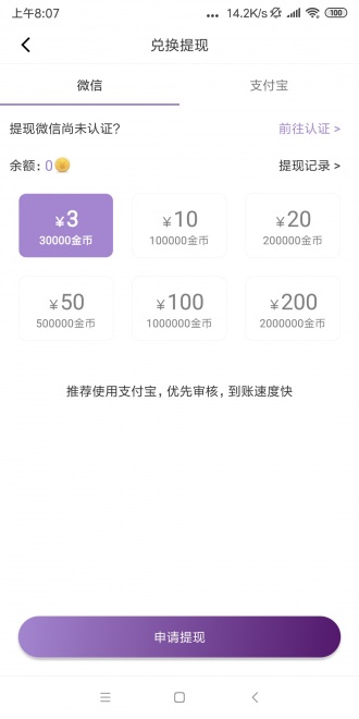 后浪转安卓版