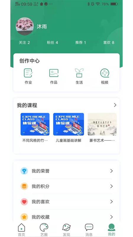 及时学手机版  v1.0.0图2