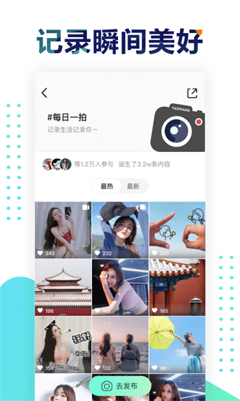 遥望壁纸app下载苹果手机版