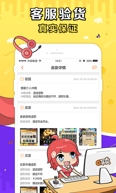 g买卖下载  v3.5.3图3
