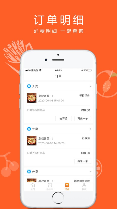 快跑鸭外卖最新版下载安装官网苹果  v1.0.0图2