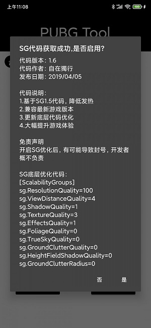 pubgtool安卓版下载旧版本