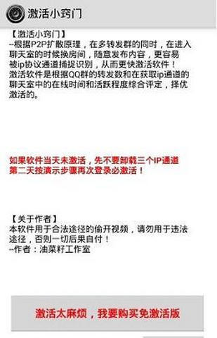 一键无痕看免激活版最新版
