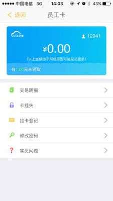 完美企业app下载安装官网手机版
