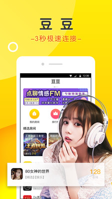 豆豆赚钱软件下载  v3.4.7图4
