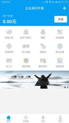 完美企业app下载安装官网手机版  v1.1.5图1