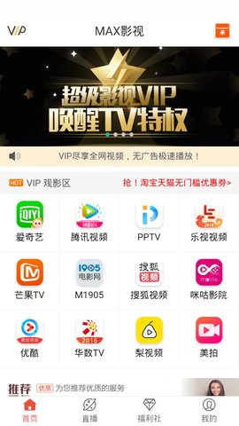 max影视大全安卓版  v2.3.18图3