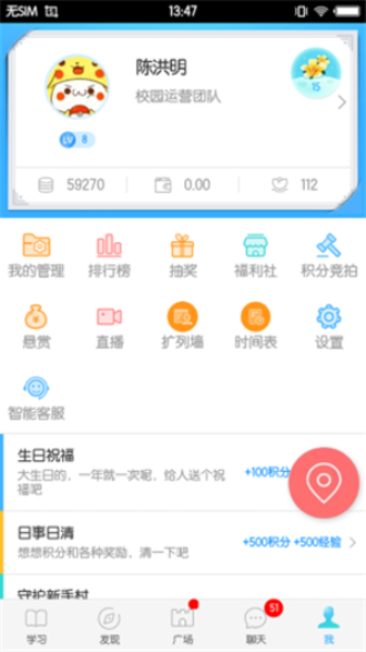 福软通下载  v3.5.9图1