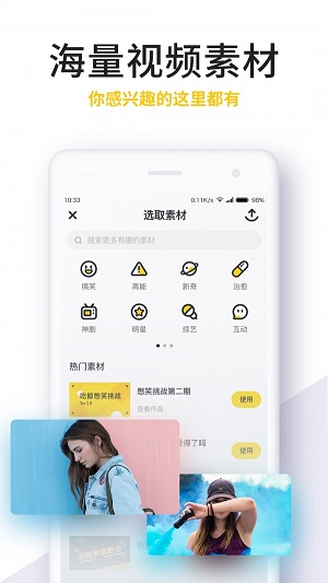 吃鲸短视频最新版  v2.4图4