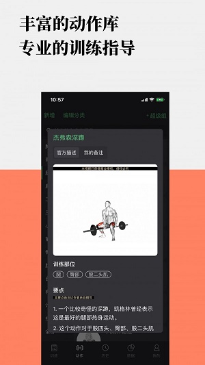 训记pro破解版watch