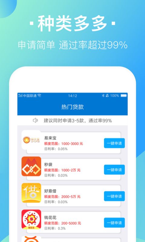 赢掌柜借款安卓版  v2.0图1