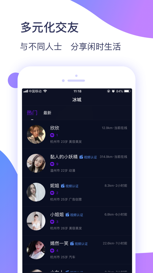 冰城新闻app下载官网最新版本  v1.0.3图1