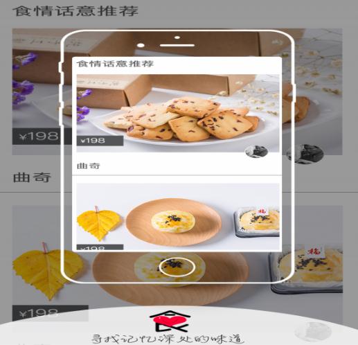 食情话意  v1.0.4图1