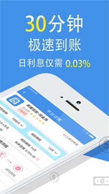 米来贷款最新版  v1.0图2