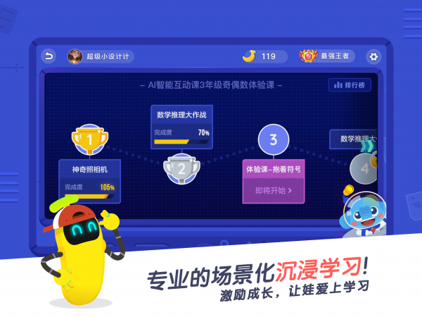 小盒课堂最新版下载安装官网苹果手机