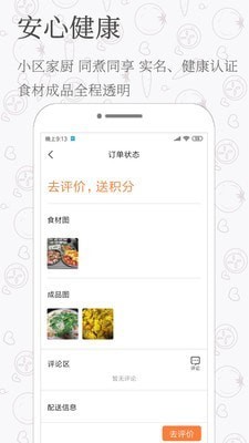 致小时光最新版