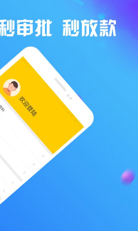 浩然分期app下载安装免费官网苹果  v1.0图3