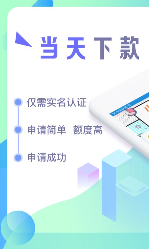 赢掌柜借款安卓版