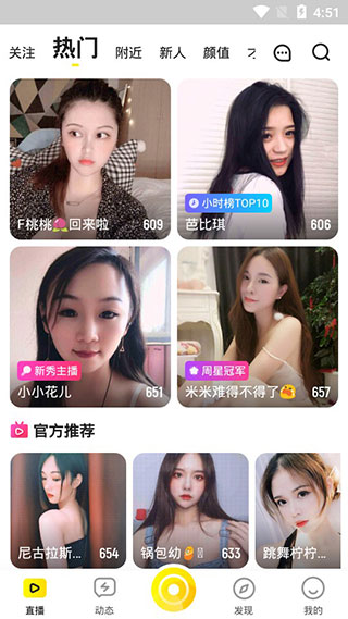 椰趣直播手机版下载安装最新版  v2.9.0图1