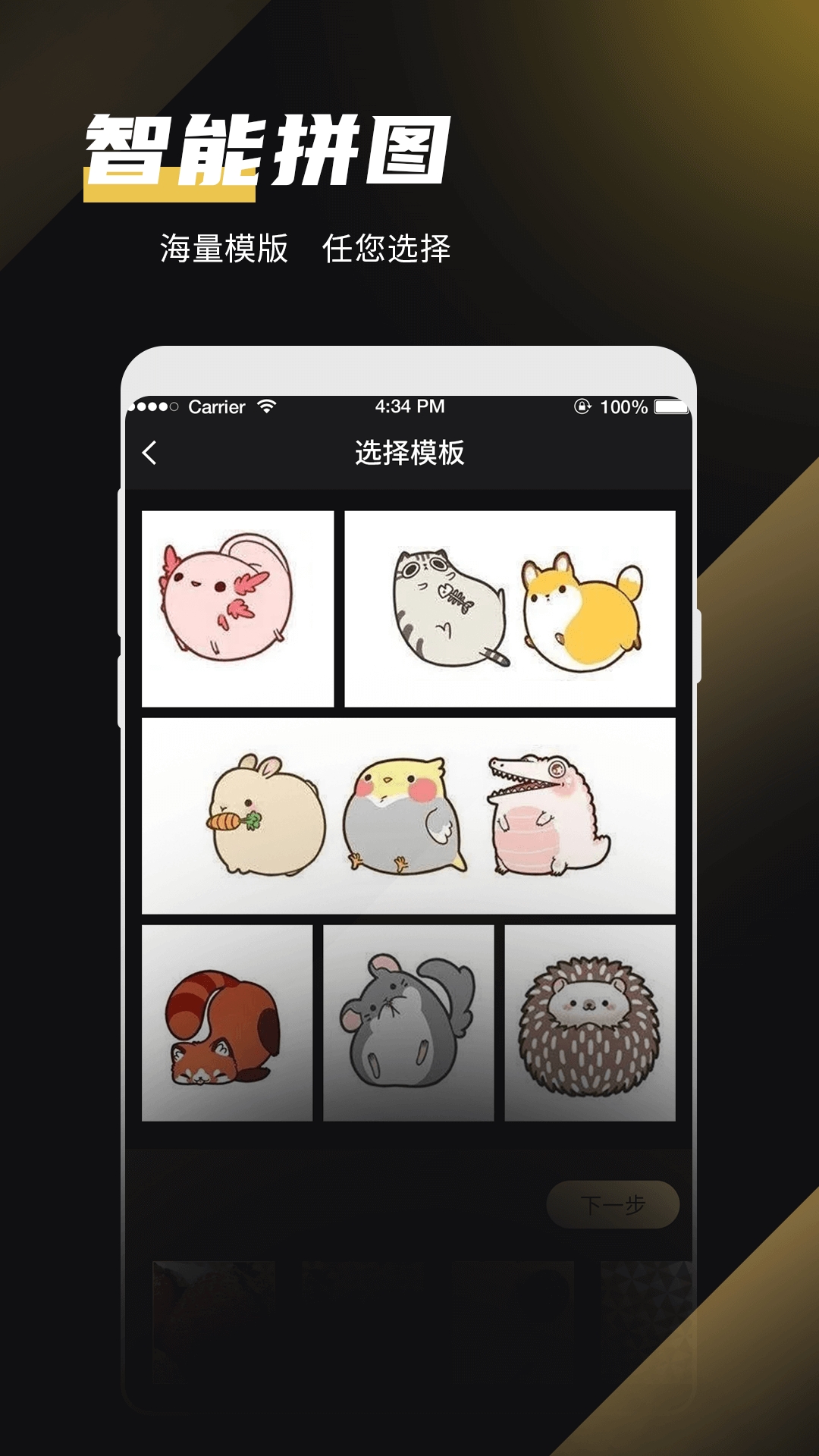 微商去水印  v1.0图2
