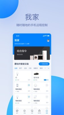 天猫精灵智能音箱软件下载官网安卓  v1.0.0图4