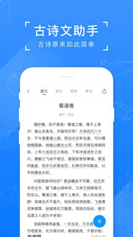 小猿搜题去广告精简版