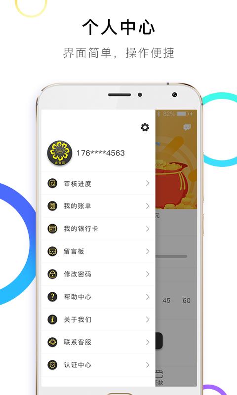 金有花安卓版  v1.0.5图2