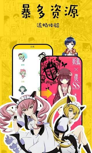 香草漫画手机版下载安装苹果版  v1.0.1图2