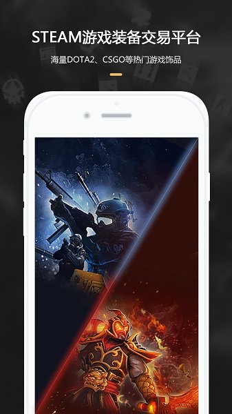 c5game交易平台下载  v2.9.9图1