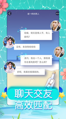 同城约会免费版